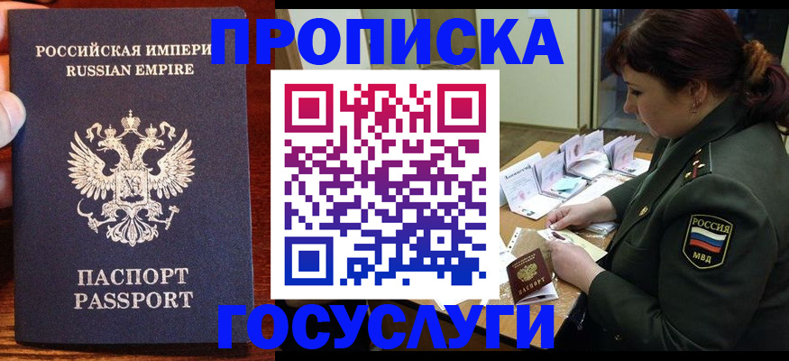 прописка в квартире в Кызыле