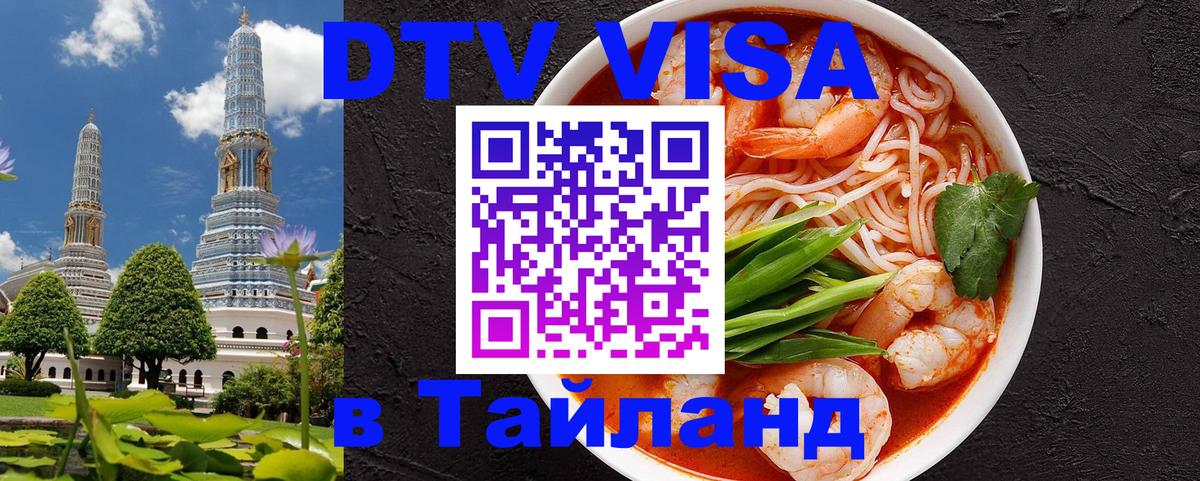 Цены на DTV визу в Таиланд — пакеты услуг, достаточно даже паспорта - 